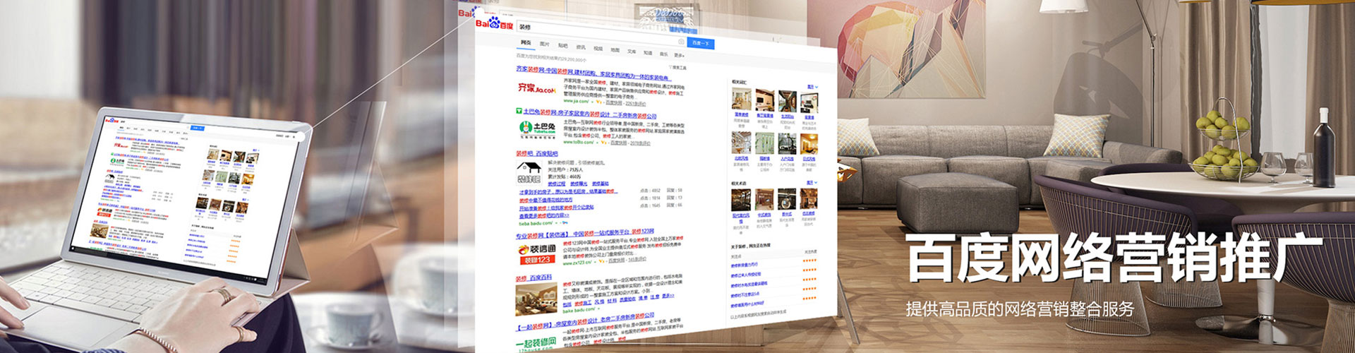 精河竞价代运营